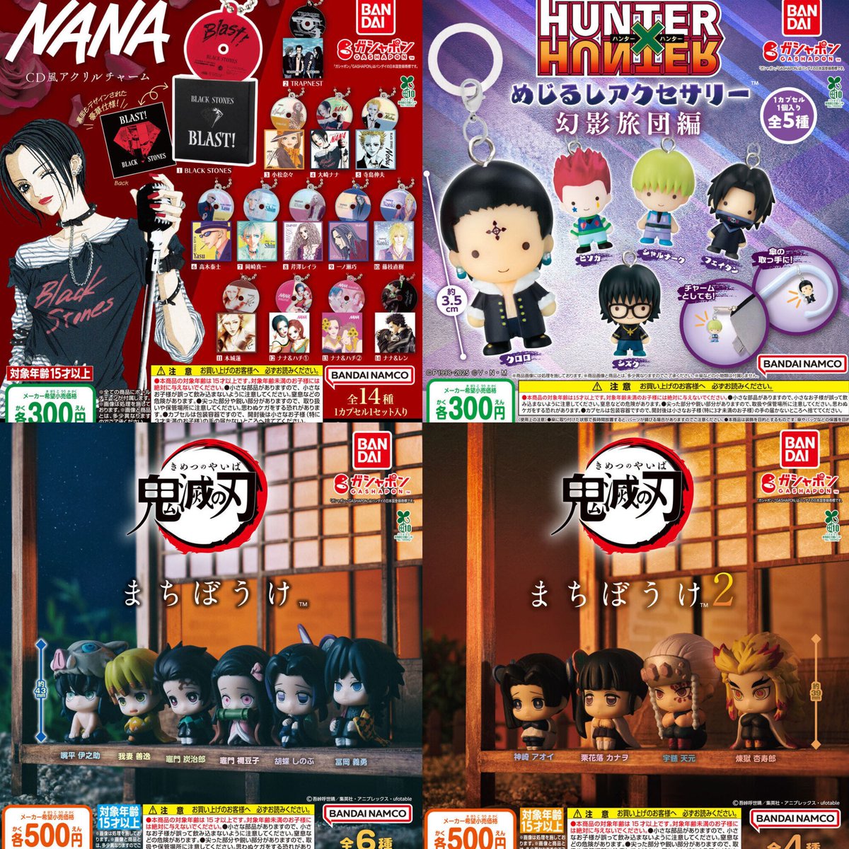 ★ガチャガチャ　まとめ売り　300点以上　未開封 ホビーガチャ Toyota LAND CRUISER GR SPORTS／300ZX タカラトミー