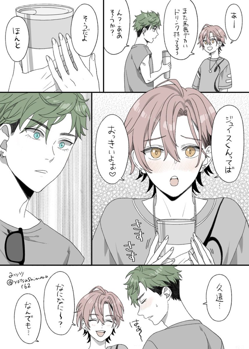 ジュ舞 年上のお兄さん 下ネタ 