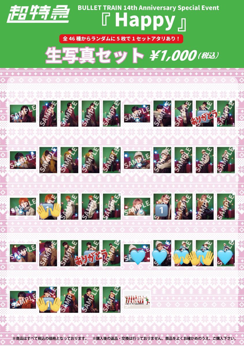 _nyanshuki's tweet photo. @__tr6ln 検索より失礼致します。こちら終演後交換可能でしょうか。 https://t.co/NZ3i8MKpaD