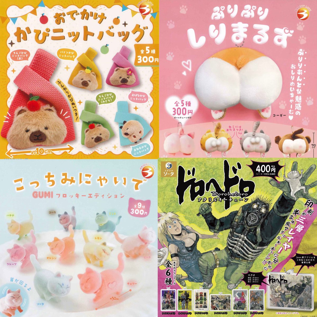 ④8種入荷しました