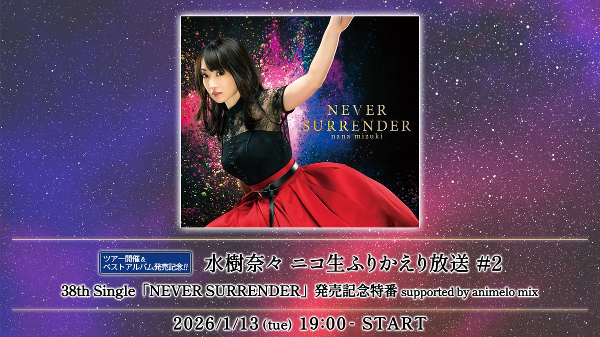 ╭──❯❯❯❯🎄🎄🎄🎄❯❯❯❯──╮ #水樹奈々 さん ニコ生