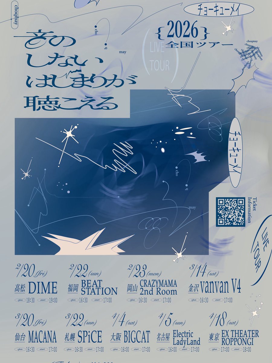 チョーキューメイ (@Cho_Q_May) / Posts / X