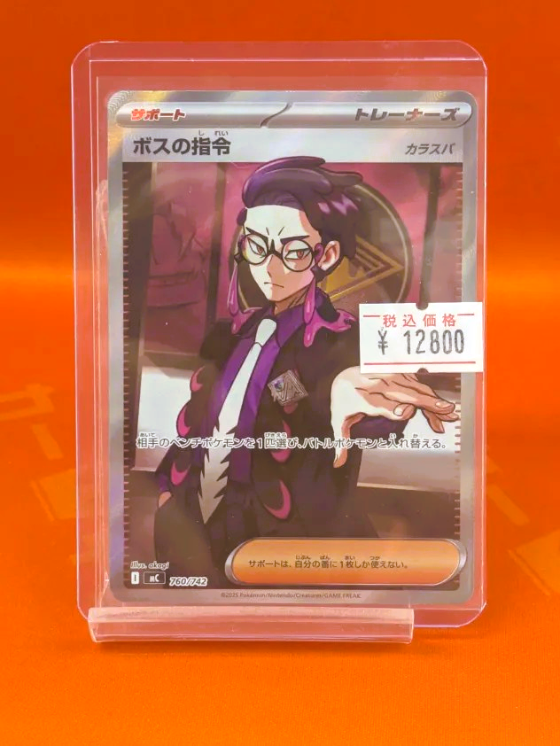 ポケカ 商品情報】🌿 👑スタートデッキ100収録の大人気カード