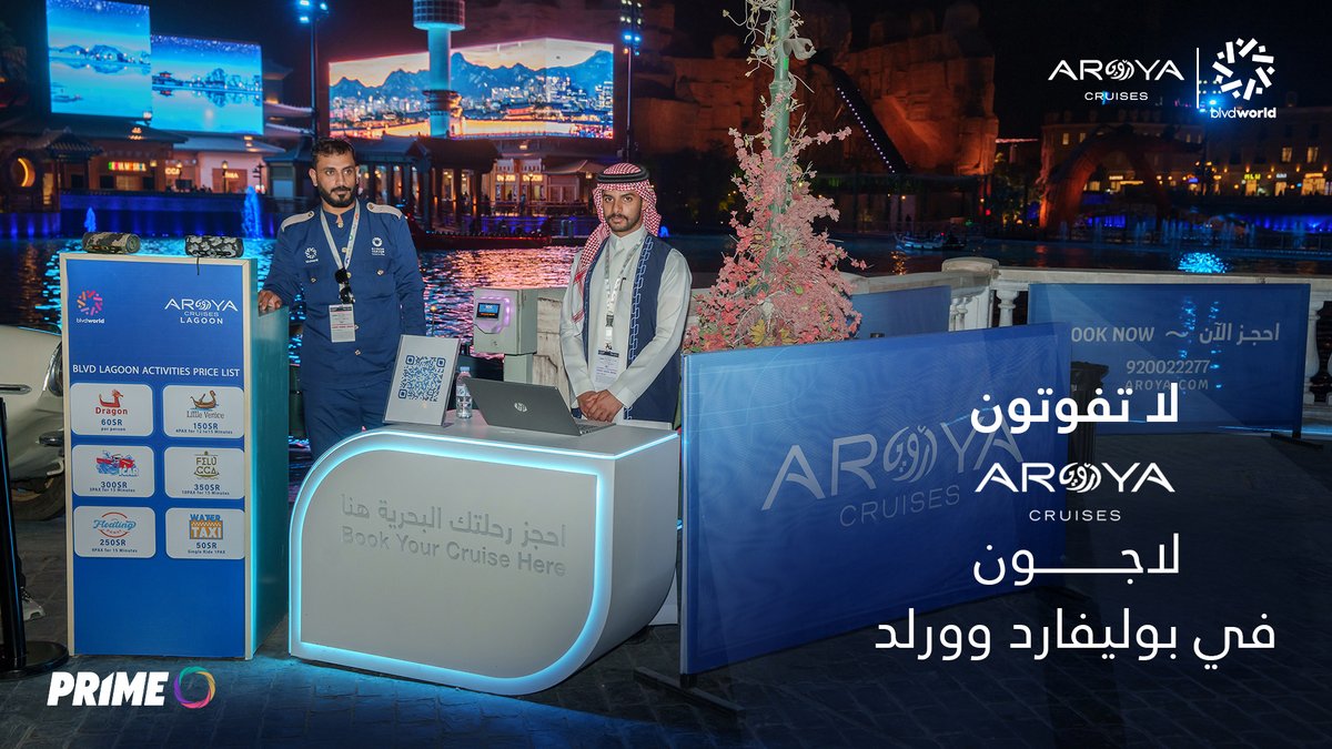 PrimeeventsSa's tweet photo. اكتشفوا أرويا كروز بحلّتها الجديدة في بوليفارد وورلد، واستمتعوا بالمفاجآت والعروض الحصرية اللي تنتظركم في مواقع أرويا كروز 🚤
• بوليفارد وورلد
• بيست لاند
• حديقة الحيوانات بالرياض

زوروا موقع https://t.co/74USkanEZN للحجز! https://t.co/R85Tp4Y0rS