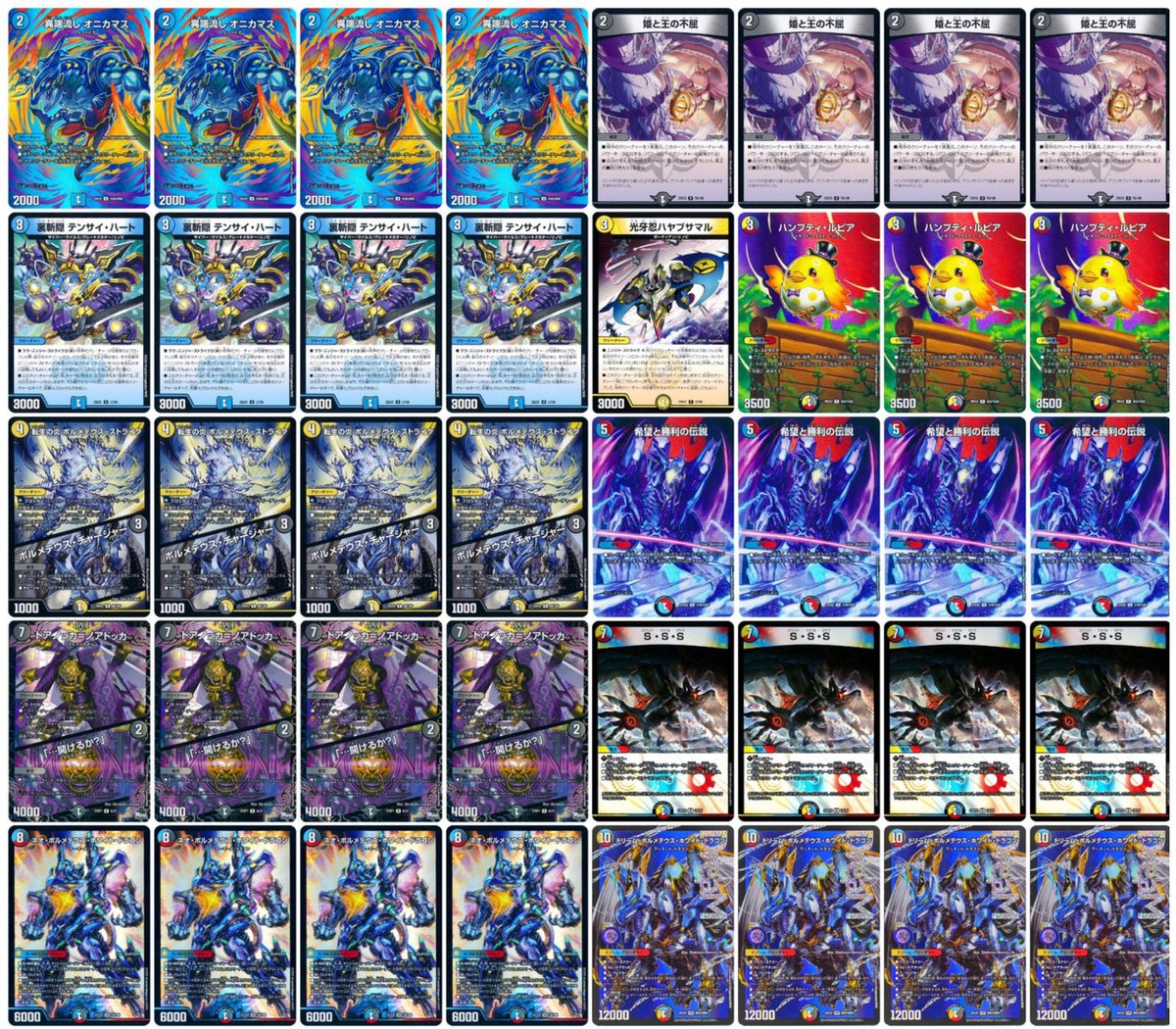 4cボルコン デッキ販売情報】 ＃デュエマ 『4Cボルコン』￥7⃣5⃣0⃣0⃣ 作成致し