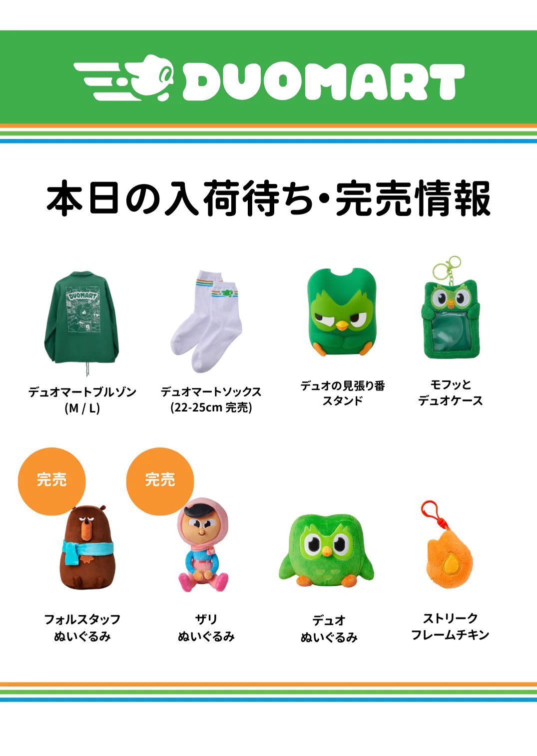 Duolingo(デュオリンゴ) | 日本公式🇯🇵 on X: 
