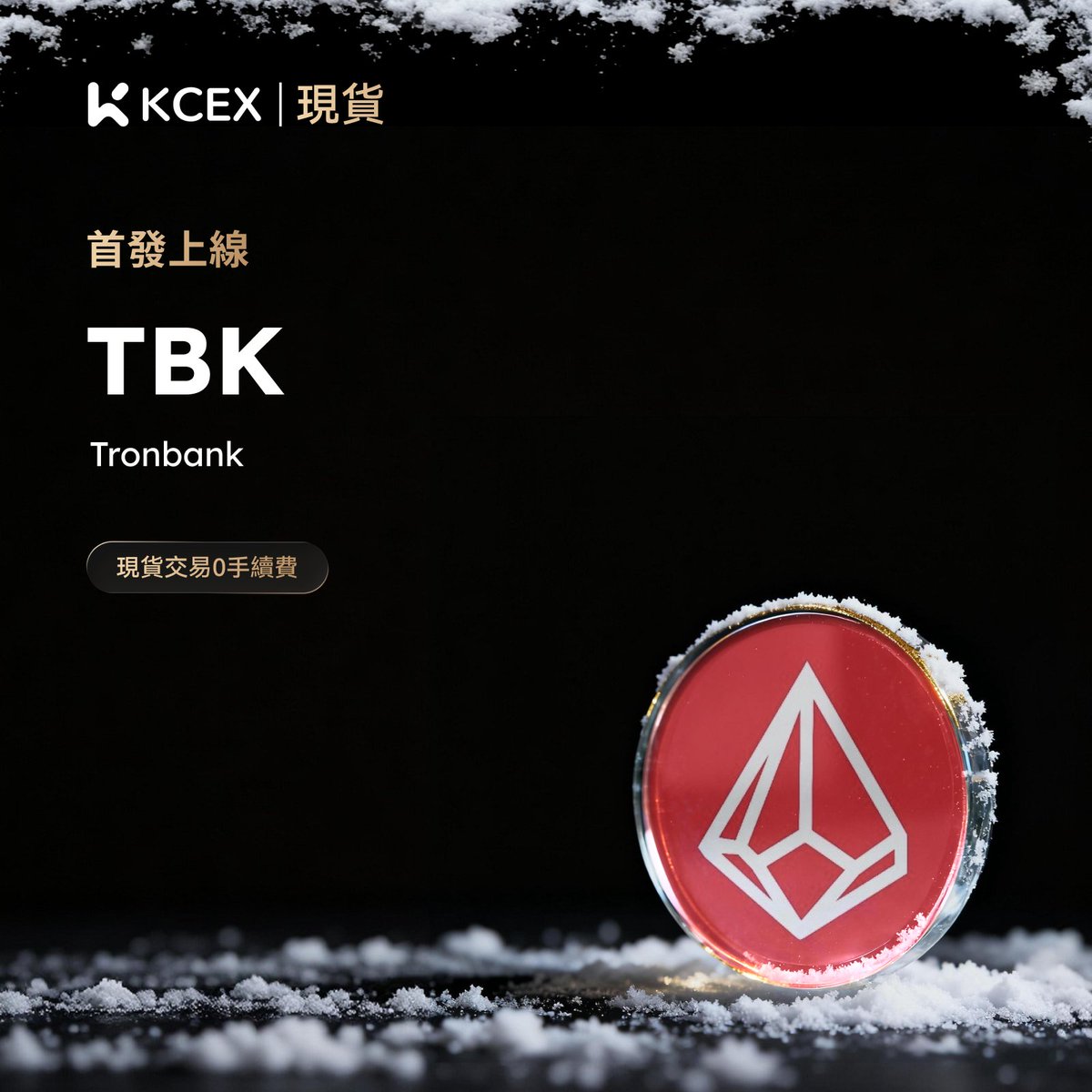 KCEX繁體中文 tweet media