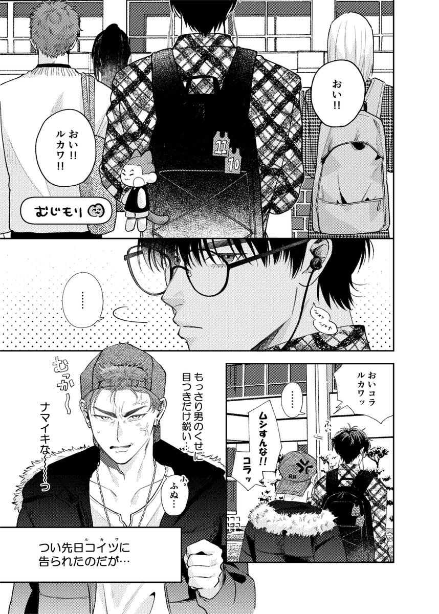 👓『ナード流はお好きですか？』👓
(―○ω○)ก ｸｲｯ✧︎

1月インテサンプル 
B5/66P/R18　会場価格￥800
10名の好き勝手に描いたナード流ゲスト本です(▭-▭)✧

※帯をつける関係で通販はイベント後を予定しています。
よろしくお願いします！
▽▽リプにサンプル繋げます▽▽