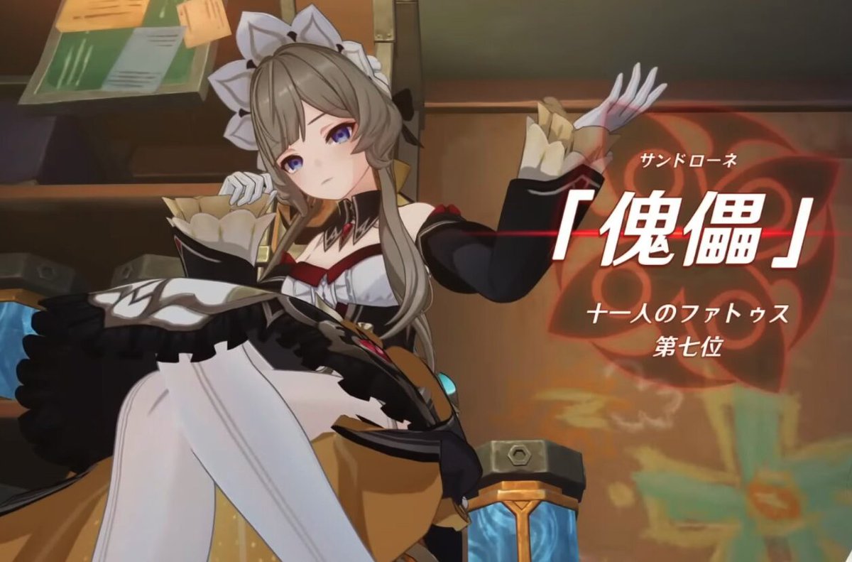 原神の傀儡サンドローネって雷元素になるんかな、、岩元素じゃなくなる