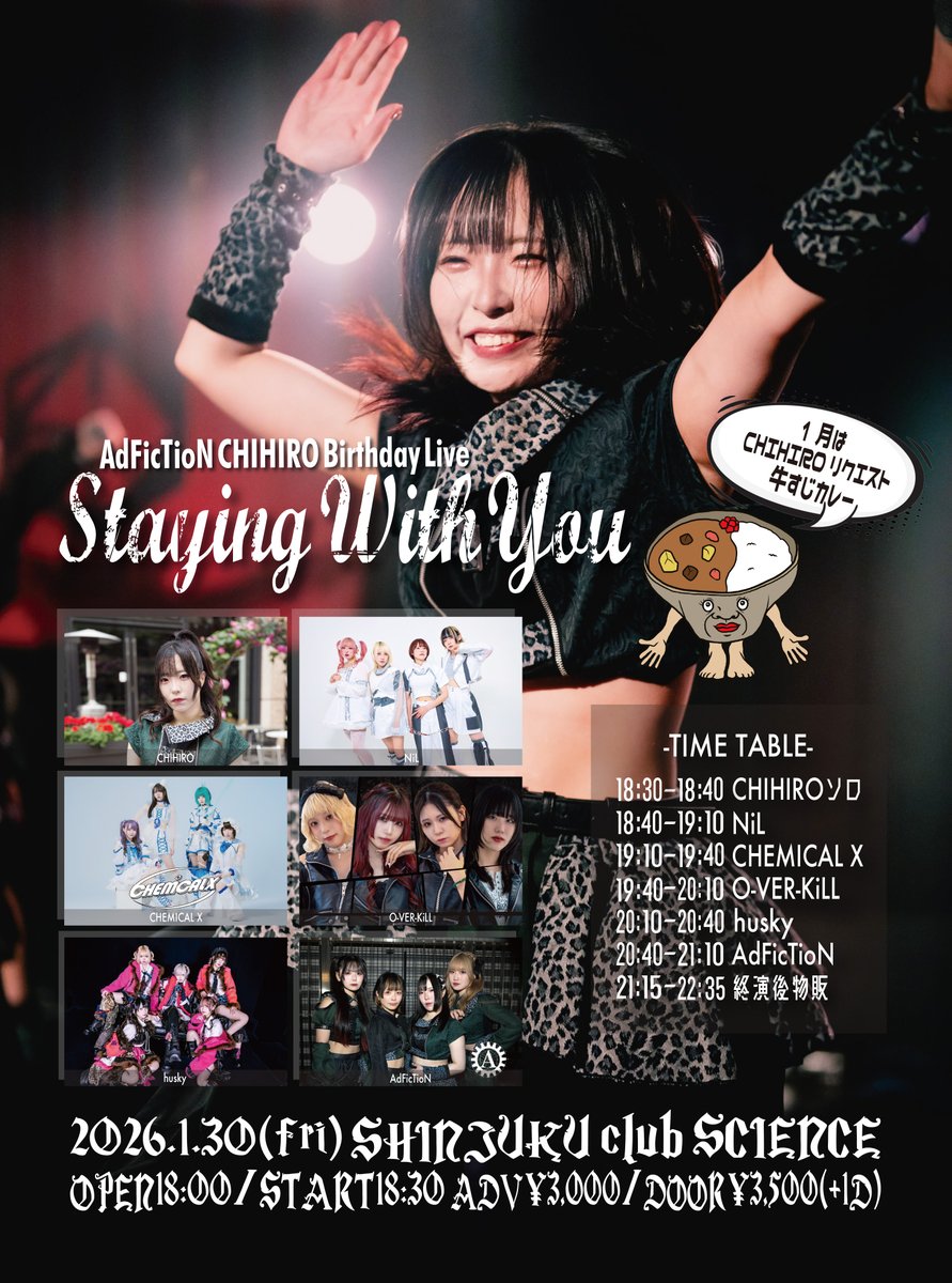 info_adfiction's tweet photo. 1/30(金)AdFicTioN CHIHIRO生誕LIVE"Staying With You"@新宿club SCIENCE
前売3,000円/当日3,500円(+1D)
CHIHIROソロ 18:30-18:40
AdFicTioN 20:40-21:10 物販21:10-22:40
[特典]CHIHIROオリジナルキーホルダー
https://t.co/HajIBBiJge
※お目当てAdFicTioNをご選択下さい
※12/27(土)22:00より受付開始

[1月のカレー]
牛すじカレー 800円

※当日はpt及び特典の使用不可
※チェキはサイン付きのみ(CHIHIRO45秒/他メンバー60秒)
※チェキ券は同時出し2枚までとなります
※サイン無しチェキ券及びくじ引きの販売はございません