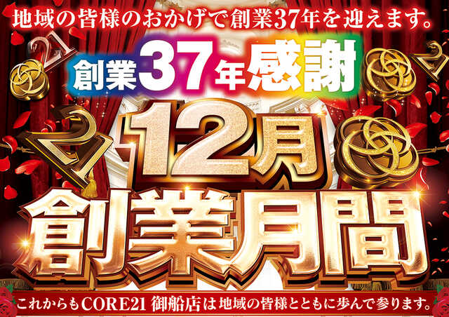 【スロット】❣️４(６)台まとめ売り❣️【送料無料】まとめ購入時バラ売り‼️ 12/26(金) ホール予想🗿 🍉熊本🍉 ✓フェイス新市街 🍍周年日