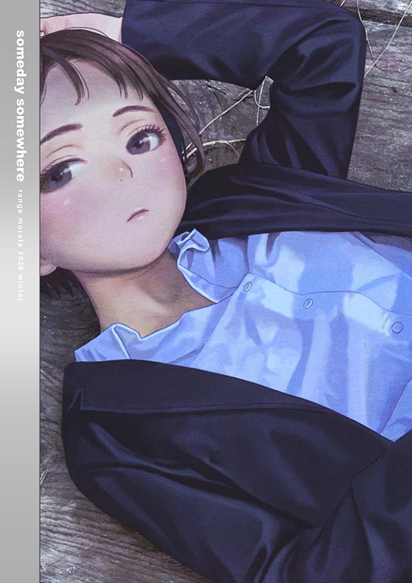 村田蓮爾 #C107 #コミックマーケット107 西め-41ab PASTA'S ESTAB