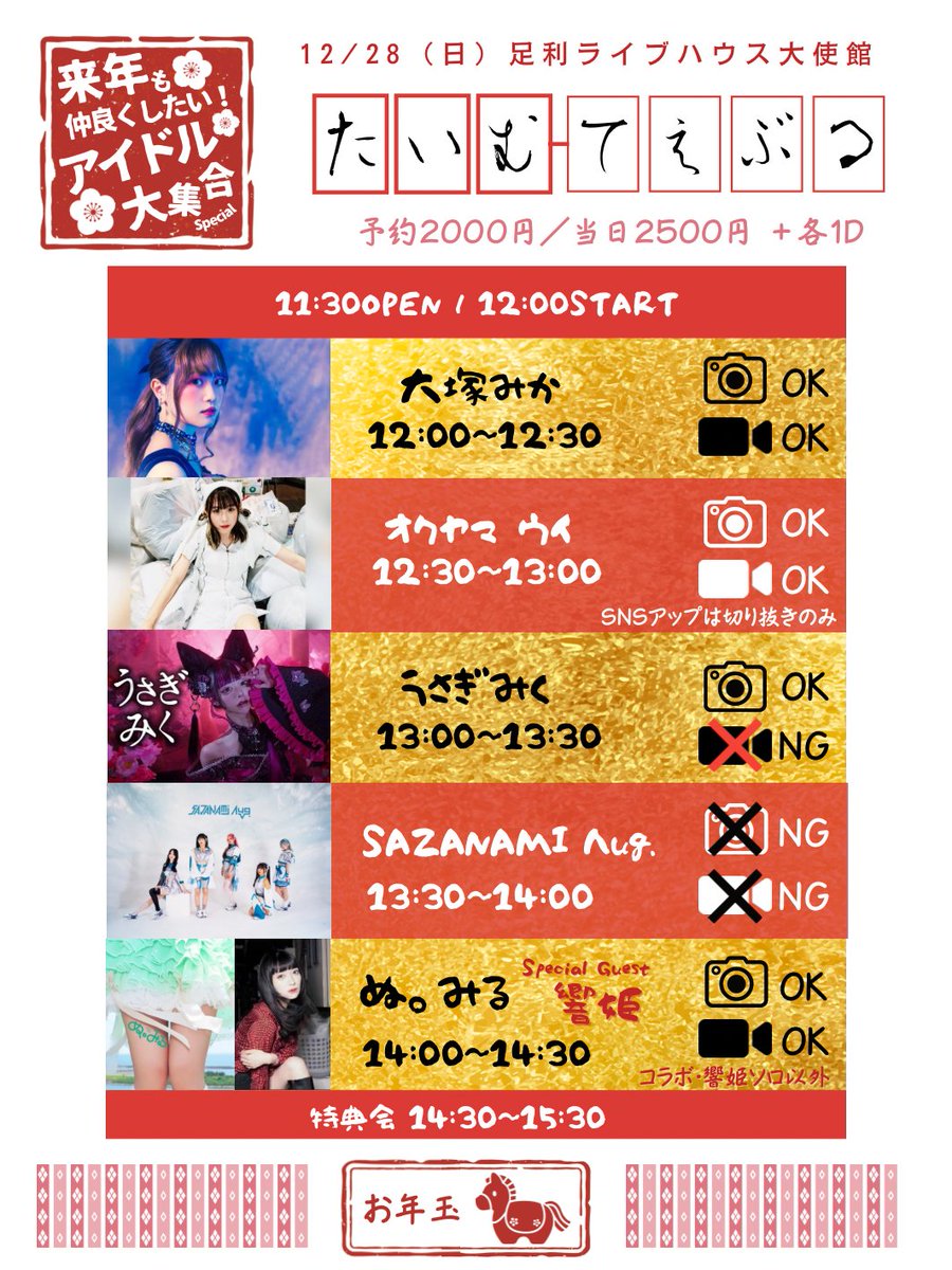 la♡即購入＆おまとめ大歓迎♡ ✍️タイムテーブル公開✍️ ◇━━━━━━━━━━━━◇ ▷ ぬ