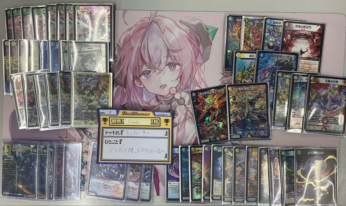 deneblog デュエマフェスで2回（10人と15人）優勝した「5cクエーサー