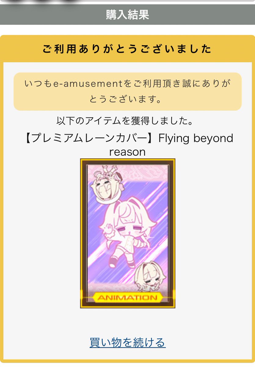 Post by V久保ちゃんぐ on X: TRAP