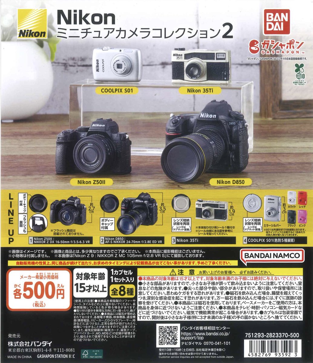 niko さん専用 ミニカーショップ ケンボックス トミカ 特注・その他日産スカイライン