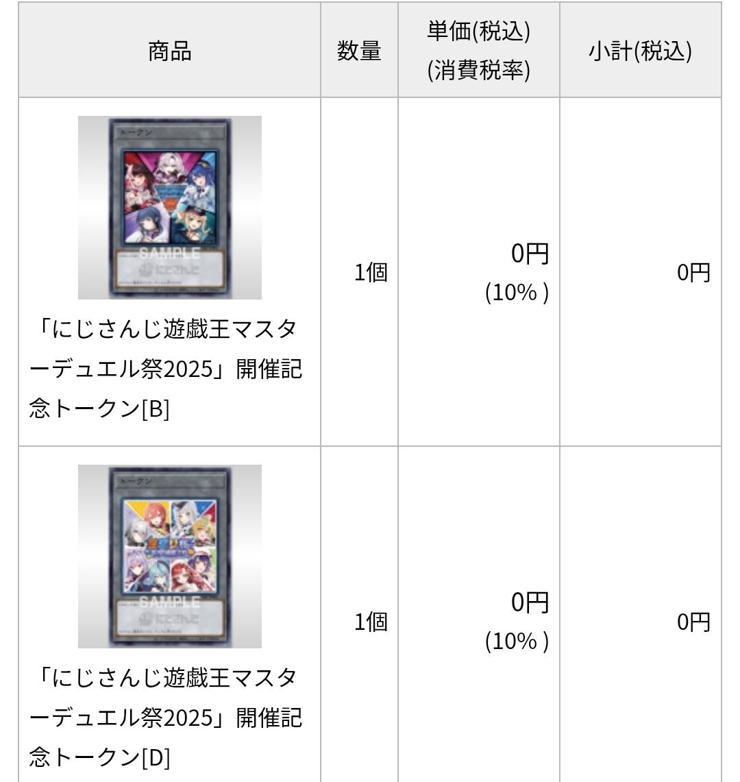 トークンまさか2枚当たるとは思わなかったのでびっくり…クリスマス