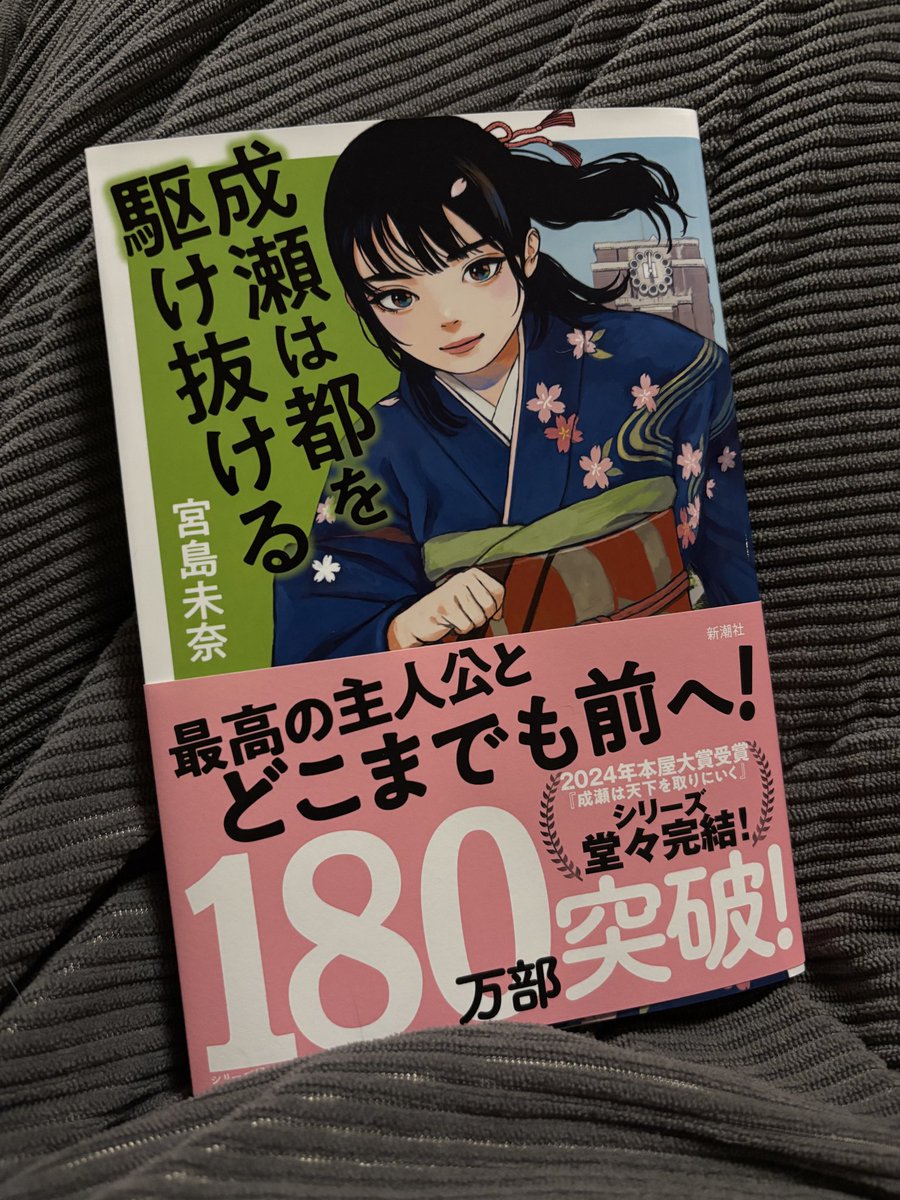 昨年楽器の発表会のインタビューで
「好きなことは？」という質問に
「読書、今は成瀬は天下を取りに行くにハマってます」と答え会場をざわつかせ
先月「サンタの事はもう信じていませんから」と宣言して母をざわつかせた次女の枕元に置いておいたらキラッキラな目で抱きしめてた小6まだかわいい。