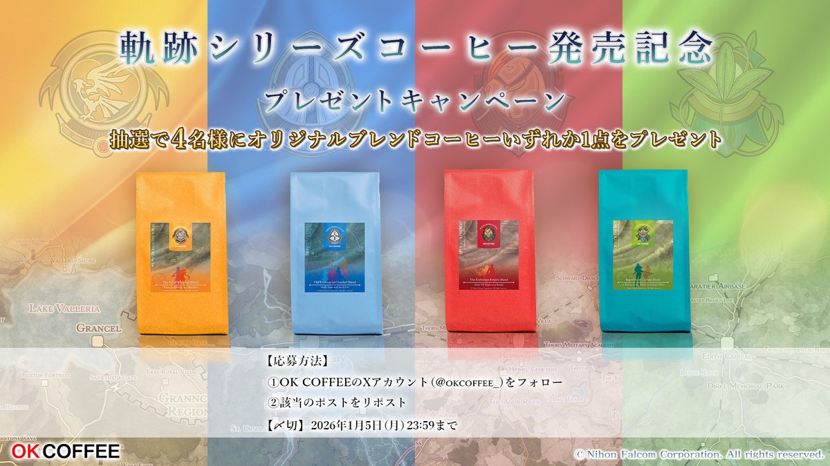 🎁発売記念キャンペーン🎁

OK COFFEE公式Xをフォロー&amp;この投稿をRPで
応募完了！

『軌跡シリーズ』国別ブレンドコーヒー
 全4種のうち“1種”を 4名様にプレゼント☕✨

〆切：2026年1月5日23:59まで

#軌跡シリーズ
#OKCOFFEE
