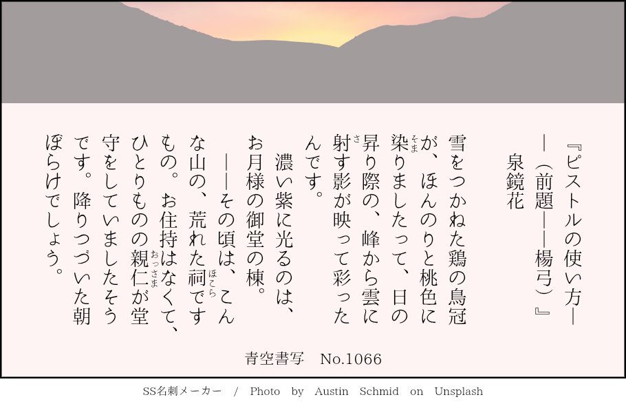 aozorasyosya's tweet photo. #青空書写 No.1066
『ピストルの使い方
――（前題――楊弓）』
泉鏡花

やや長めです。どこまで書くかはお好みでどうぞ。

皆様、どうぞ良いお年をお迎えください。 https://t.co/0OGxTPw1Sf