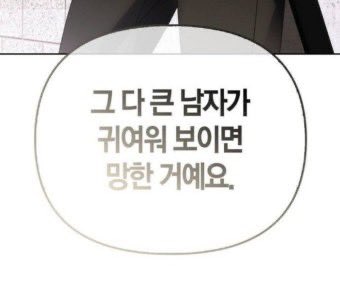 Seeuaft3rNight's tweet photo. #다큰남자가귀여워보이면 https://t.co/NiCN8iOVWs