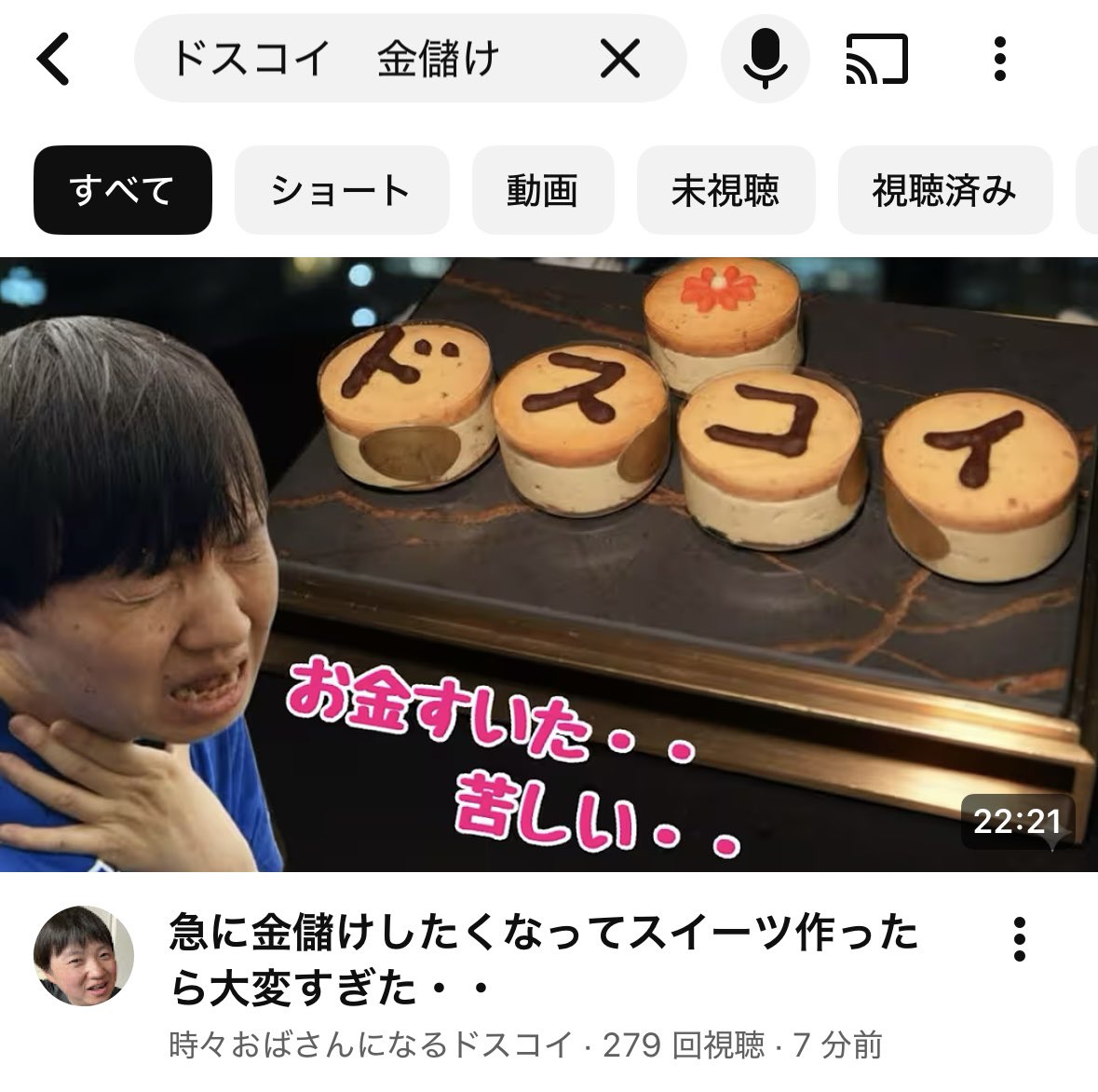 ドスコイクッキーサンドができるまでのドキュメンタリー動画だしました