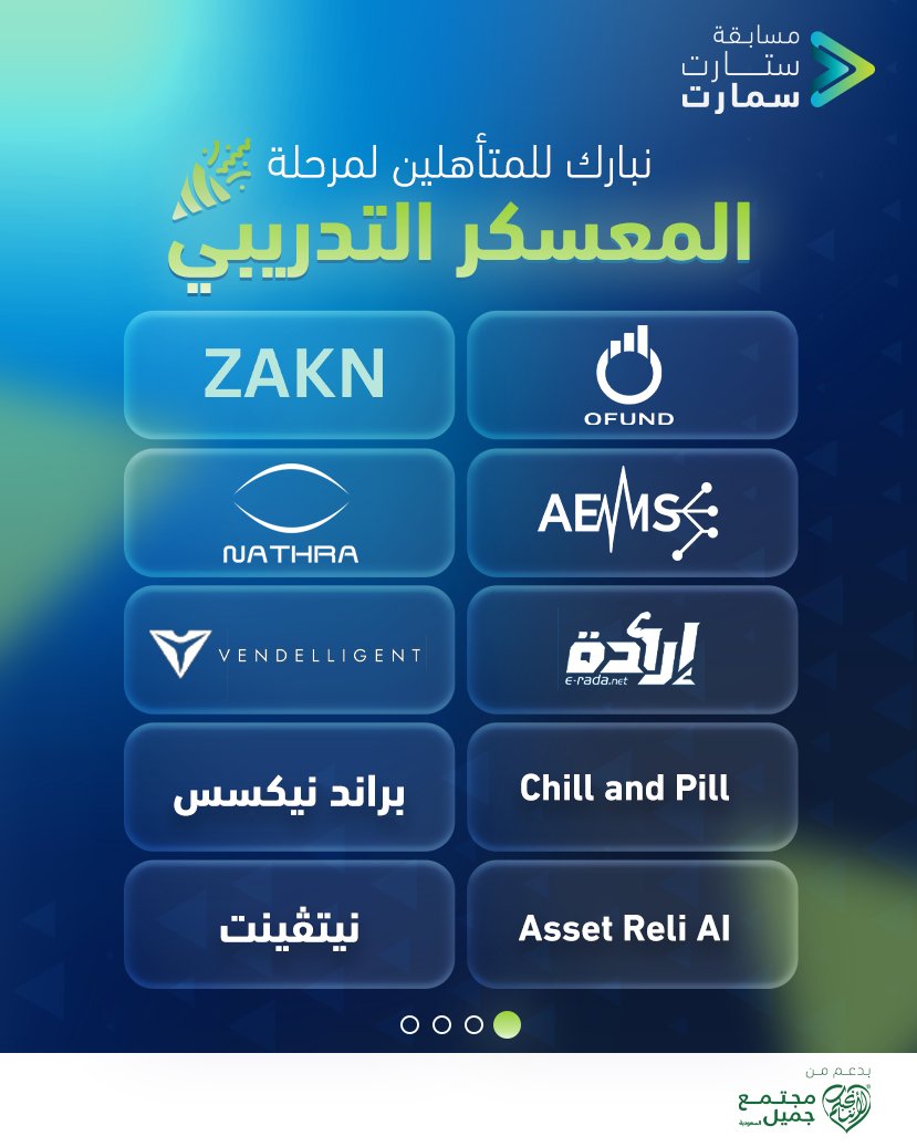 StartSmart Saudi | ستارت سمارت السعودية tweet media