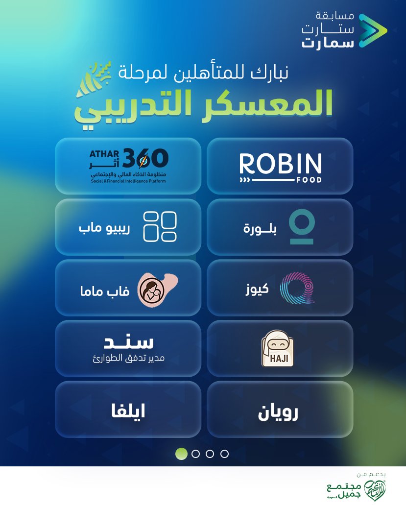 StartSmart Saudi | ستارت سمارت السعودية tweet media