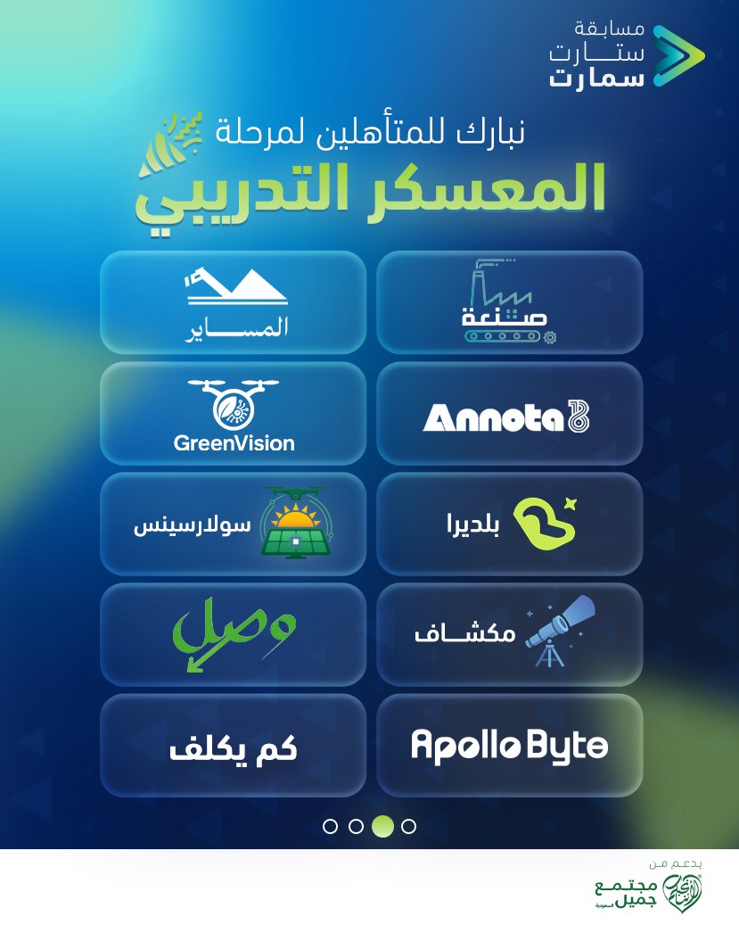 StartSmart Saudi | ستارت سمارت السعودية tweet media