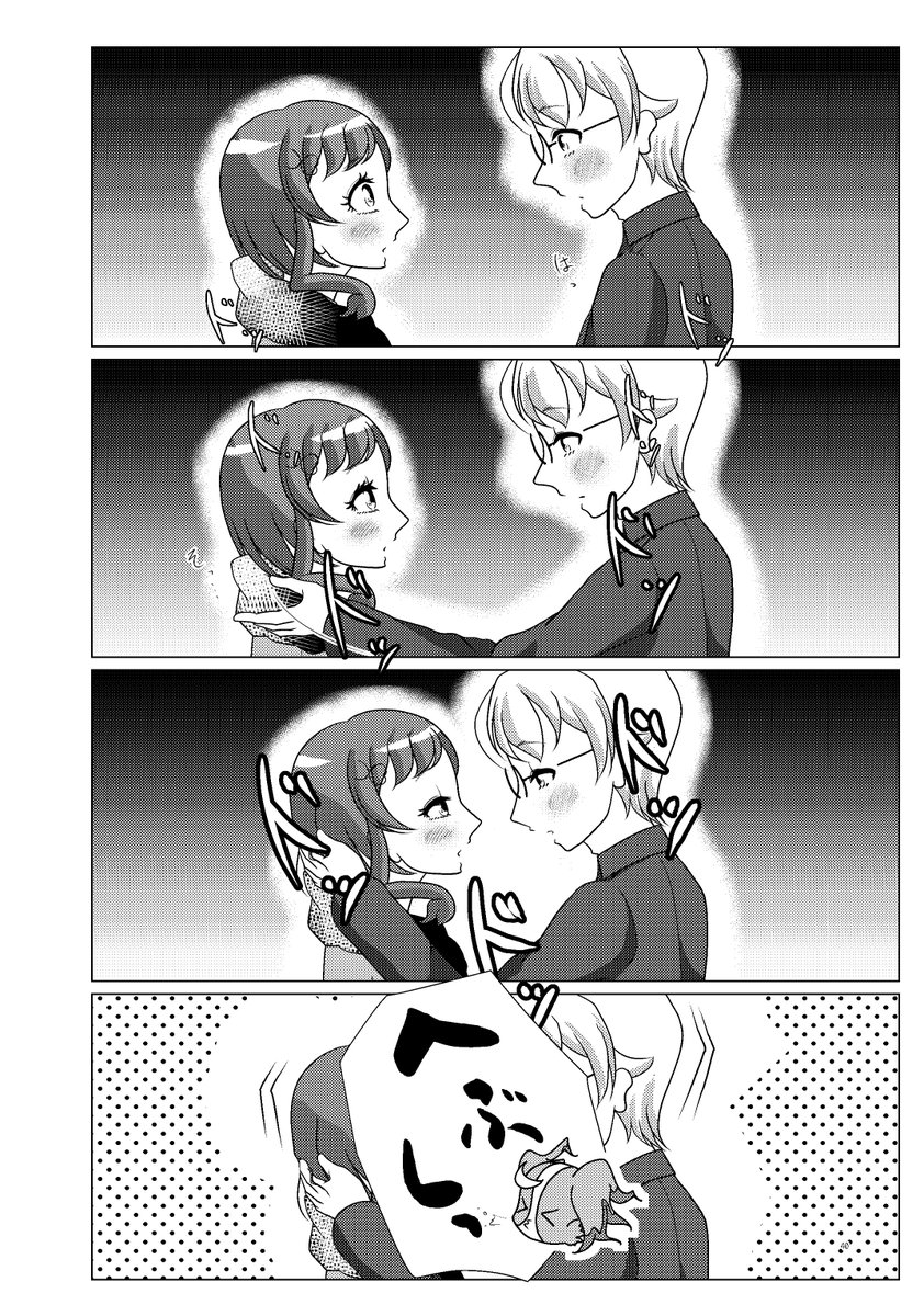 クリスマス後の悟いろ(1/4) 