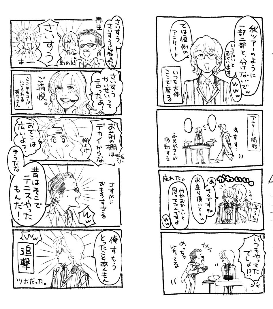 sato__tosio's tweet photo. 衣装ももうメディアで出たので、23日の可愛いALFEEもこっちに置いておきます https://t.co/ucZzAdZ55e