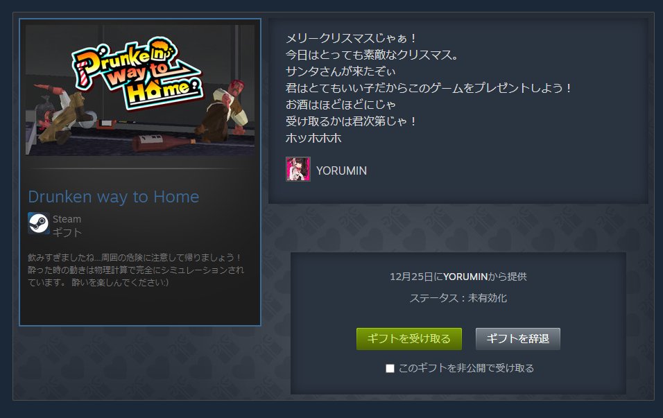 サンタさんプレゼント2つもありがとう！！！
きっといい子にしていたから2つなんだねありがとう！！！！！！