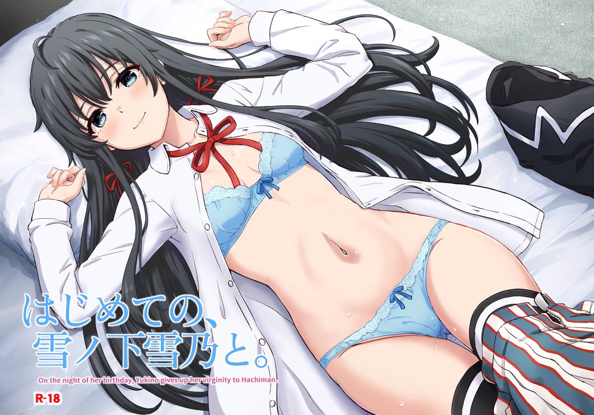 【C107新刊】俺ガイル長編ゆきのん本「はじめての、雪ノ下雪乃と。」を2日目東N39ab「studio A」にて頒布いたします!
ゆきのん誕生日に行われた校内晴れ着新年会からの帰り道、ゆきのんが八幡にセックスを持ちかけて初夜を共にする100P漫画です
🍈https://t.co/2AuxP1dFpZ
🐯https://t.co/QF0Lylf3SM 