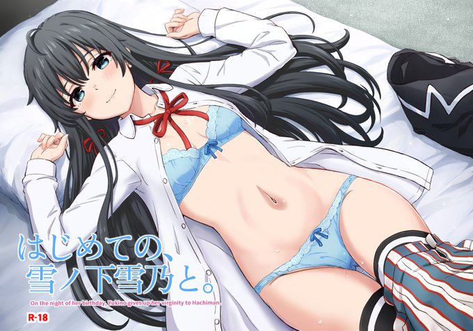 【C107新刊】俺ガイル長編ゆきのん本「はじめての、雪ノ下雪乃と。」を2日目東N39ab「studio A」にて頒布いたします!
ゆきのん誕生日に行われた校内晴れ着新年会からの帰り道、ゆきのんが八幡にセックスを持ちかけて初夜を共にする100P漫画です
🍈https://t.co/2AuxP1dFpZ
🐯https://t.co/QF0Lylf3SM 