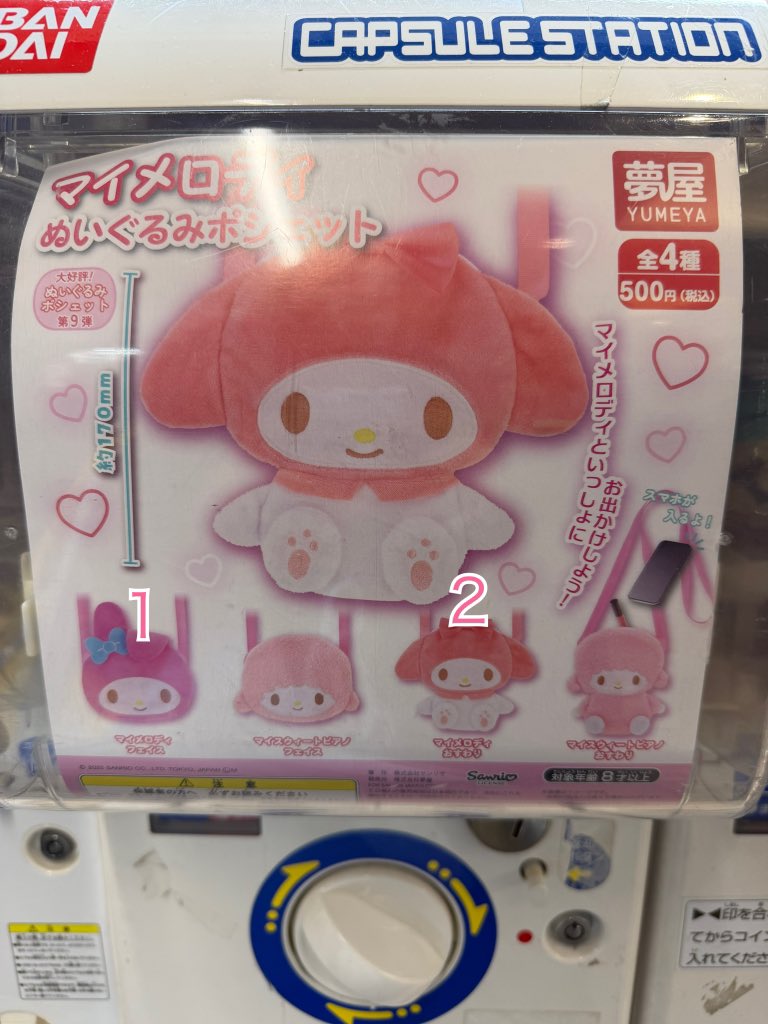 うぱさんさま　ご相談ページ（持てるよくまさんセミオーダー） ちー2号 (@chi2gou) / Posts / X