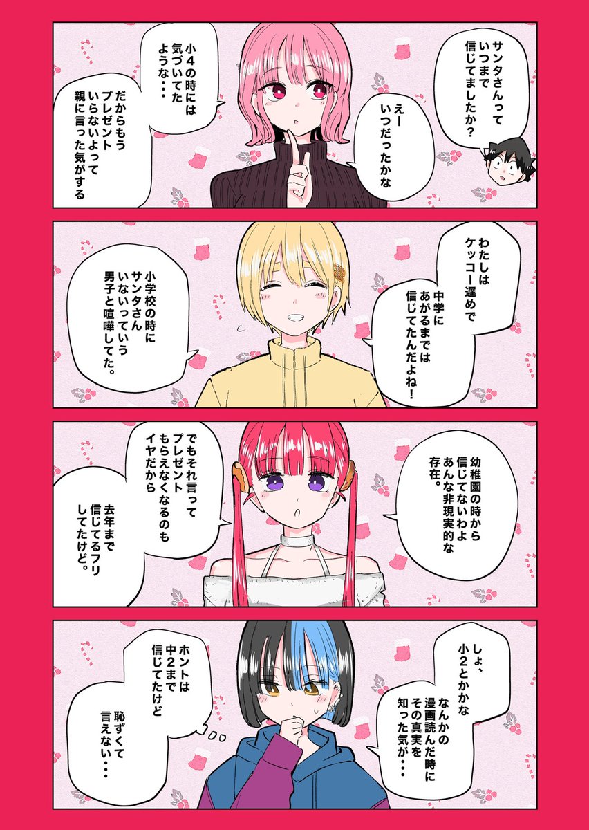 カワバタオ/『恋喰少女』④巻発売中 (@kawabatao_wo) / Posts / X