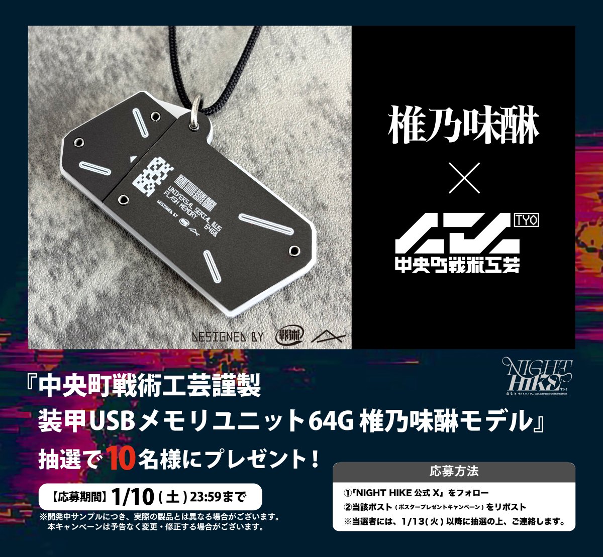 味醂さんの USB 当たっちゃった！ めっちゃかっこいいのでこれを DJ