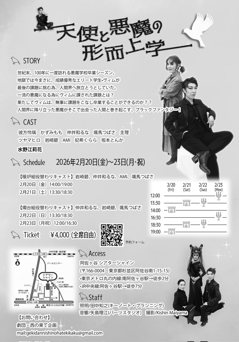 春日アン（舞台@かずみもも） tweet media