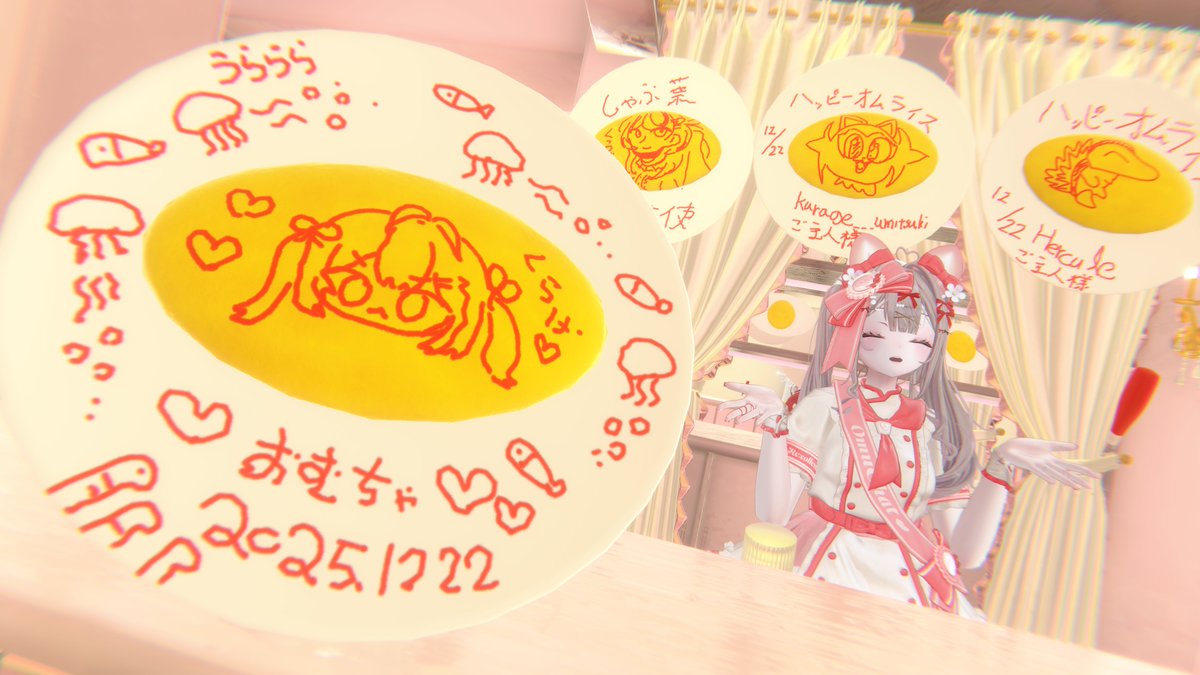 描いてもらったオムライス！
自分は剣盾ではにゃおはを選びました！
#VRCおむちゃ