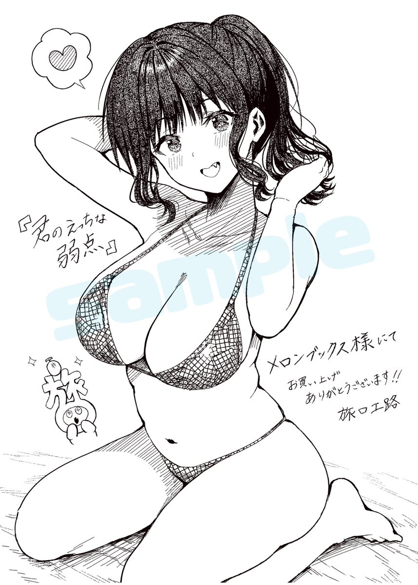 12月24日発売!
🔞初単行本 『君のえっちな弱点』

店舗特典のイラスト描きました!

←🐯とらのあなさん 
       メロンブックスさん🍈→ 