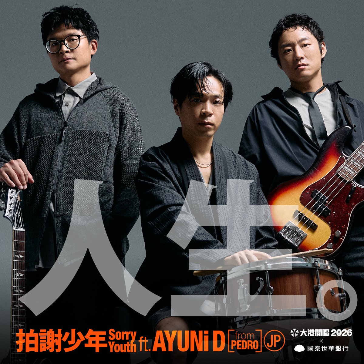 アユニ・D (@AYUNiD_BiSH) / Posts / X