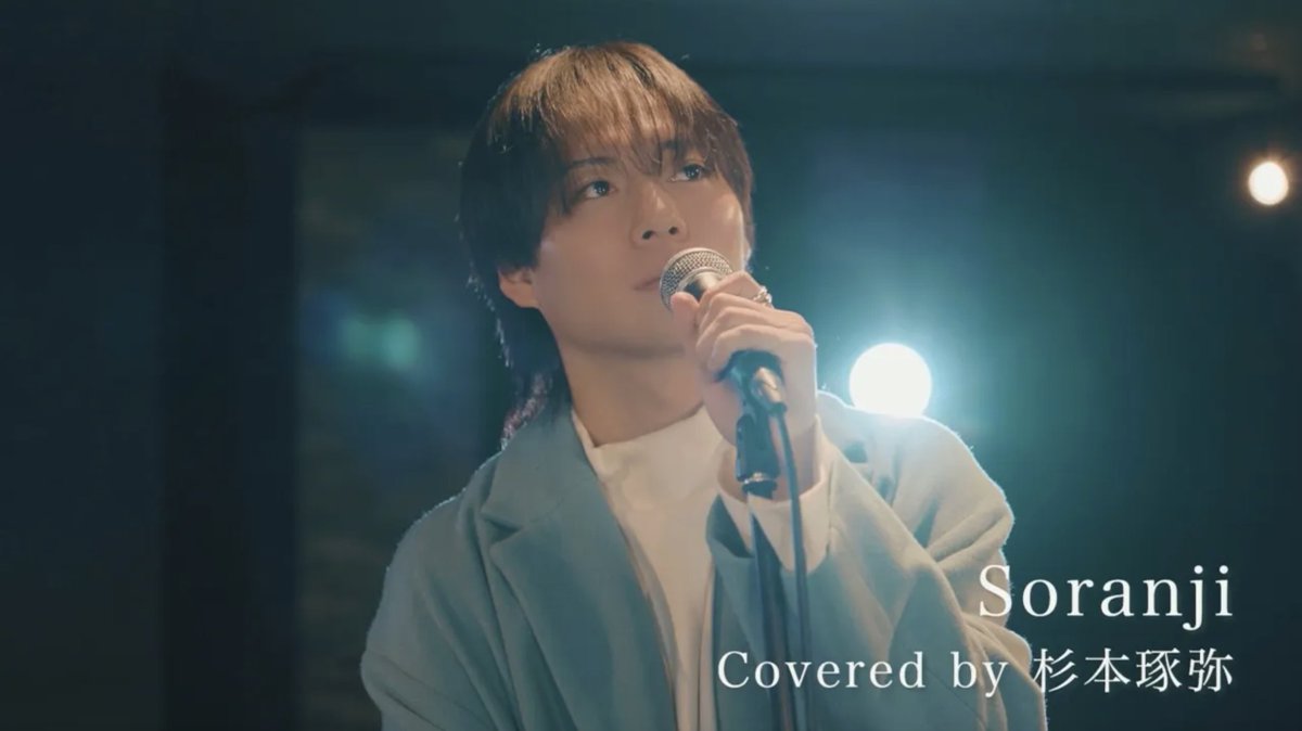 杉本 琢弥 STAFF (@s_tky_staff) / Posts / X