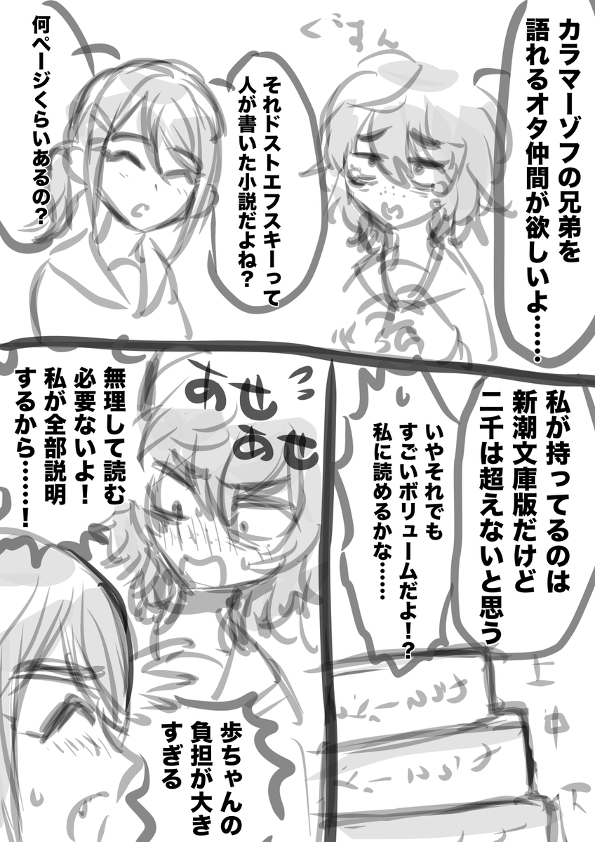一次 黒崎さんとカラ兄 