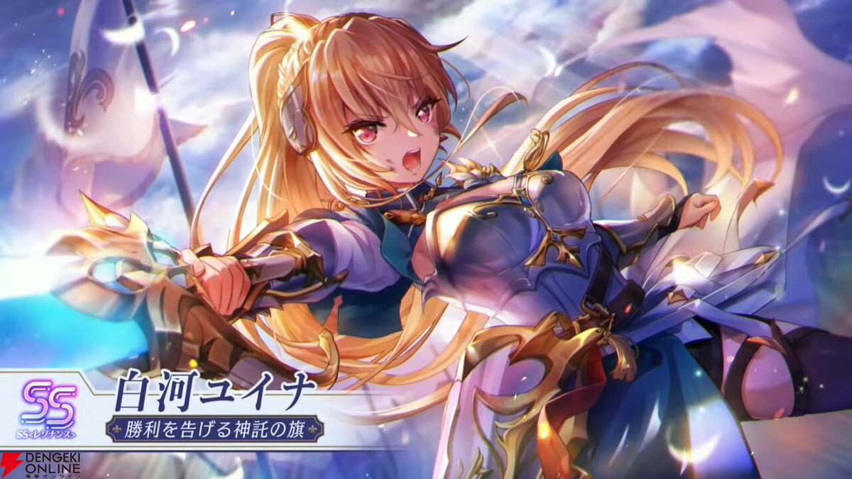 ヘブバン』12/25生放送まとめ。茅森月歌と白河ユイナの新スタイルが第