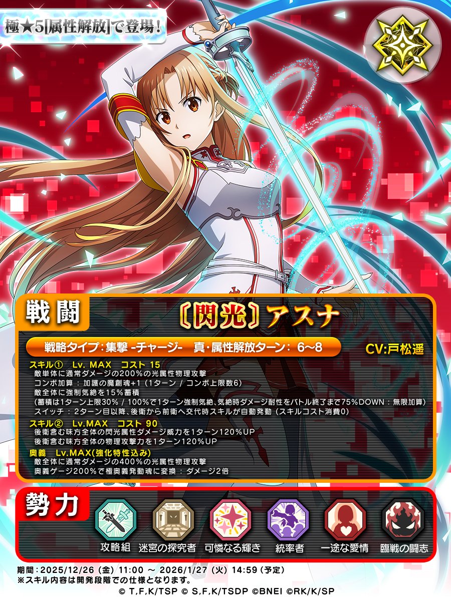 ZëRO【Lïlïth】 (@SlimeZero606) / Posts / X