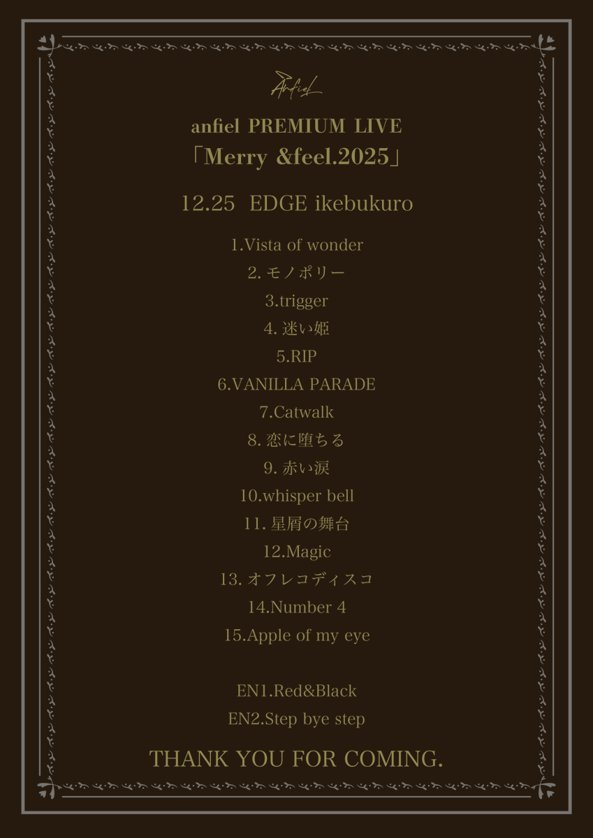 anfiel_official's tweet photo. 2025.12.25
EDGE ikebukuro

anfiel PREMIUM LIVE「Merry &amp;feel.2025」

ご来場いただきありがとうございました🎄🎅

#アンフィル #MerryChristmas #クリスマス https://t.co/Jsy6qGpeSN