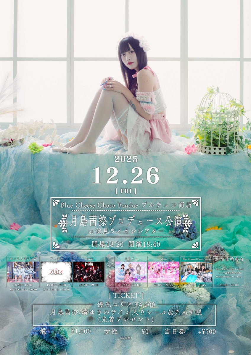 ◤明日の #きっと大切な予定✓◢|| 🌙━━━━ 『ブルチョコ商店