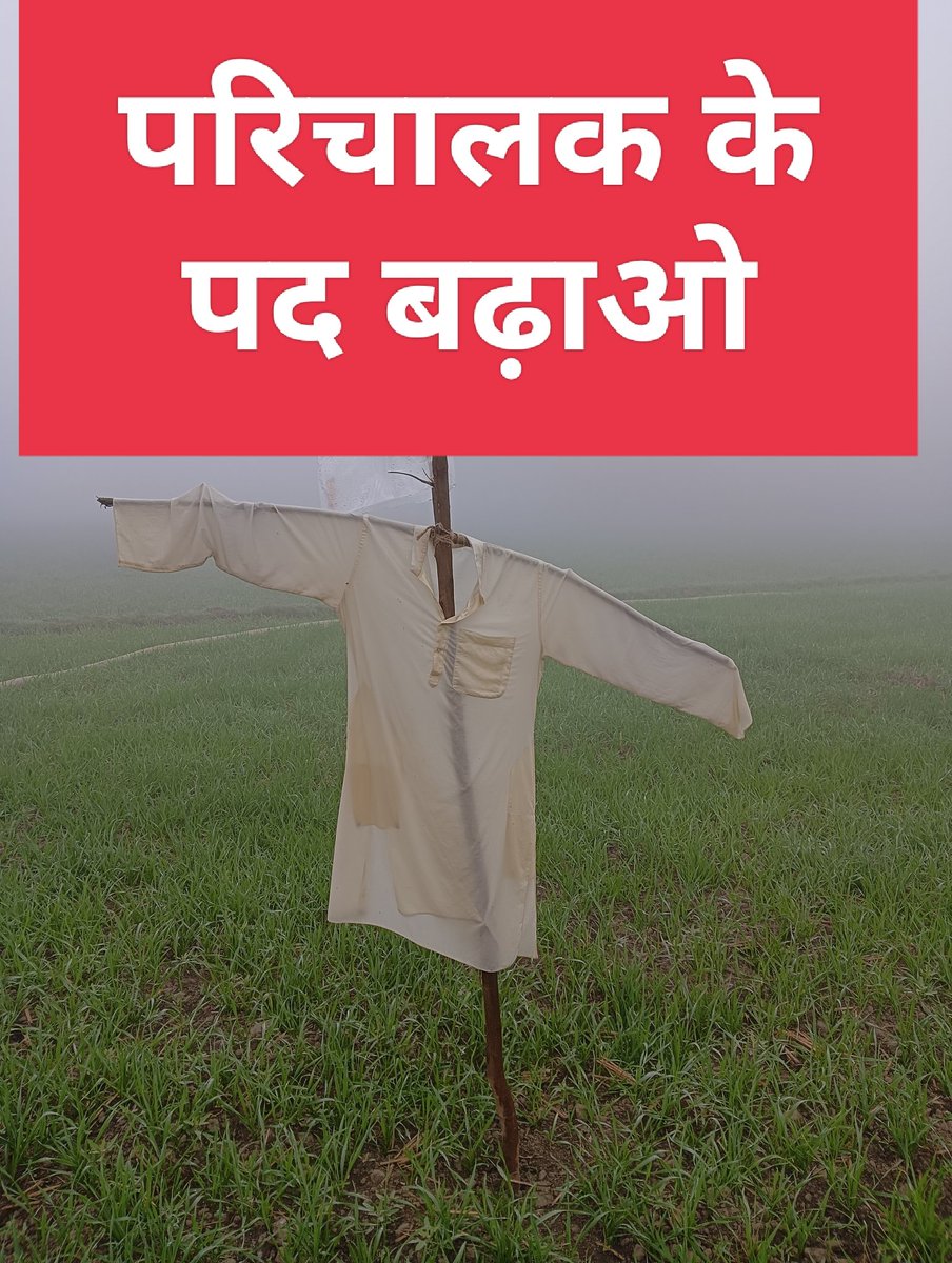 उपमुख्यमंत्री महोदय <a href="/DrPremBairwa/">Dr Prem Chand Bairwa</a> जी परिचालक भर्ती 12 वर्ष बाद आयोजित हुई है जिसमें हजारों पद रिक्त हैं अतः आपसे अनुरोध है पद वृद्धि कर बेरोजगारों को राहत प्रदान करें। <a href="/RajCMO/">CMO Rajasthan</a>
<a href="/BhajanlalBjp/">Bhajanlal Sharma</a> <a href="/ramesh_ruyal/">Ramesh Ruyal</a> <a href="/RajGovOfficial/">Government of Rajasthan</a>
<a href="/alokrajRSSB/">Alok Raj</a>
<a href="/educationnagari/">Education Nagari</a>
#परिचालक_के_पद_बढाओ