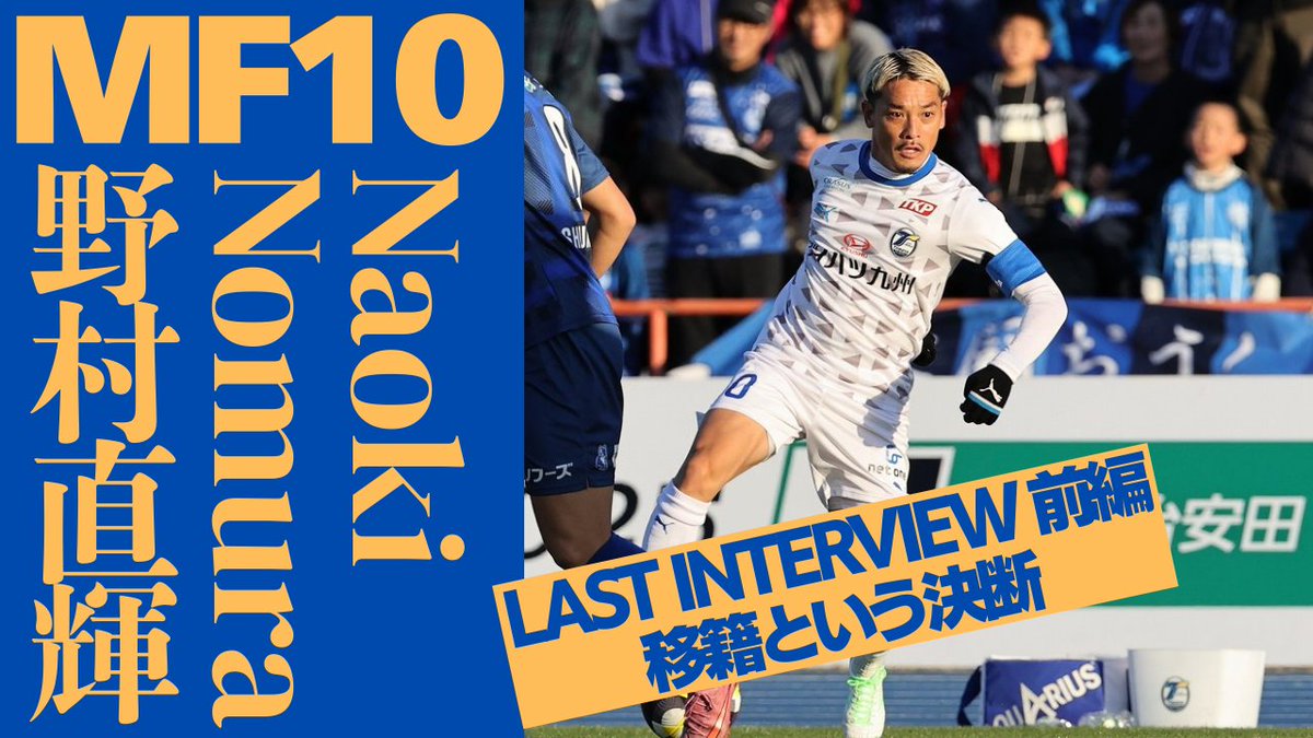 野村 直輝 (@n_nomu1991) / Posts / X