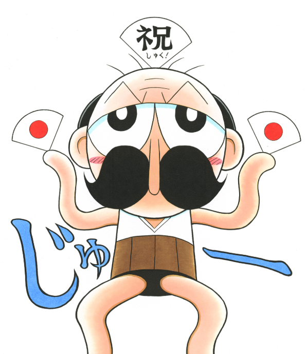 でんぢゃらすじーさん【公式】 (@dendyarasujisan) on X